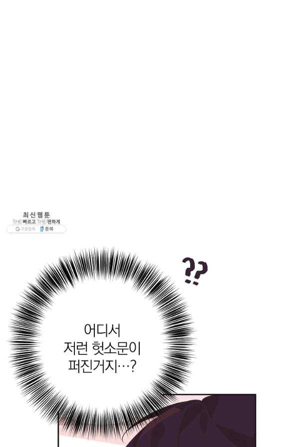 너의 열일곱 31화 7