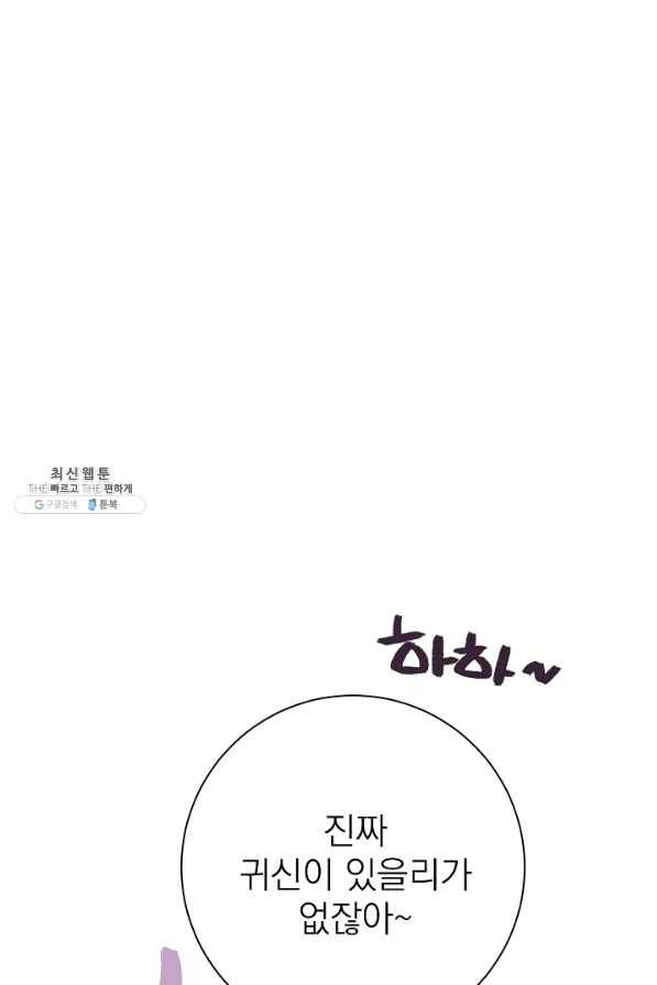 너의 열일곱 31화 9
