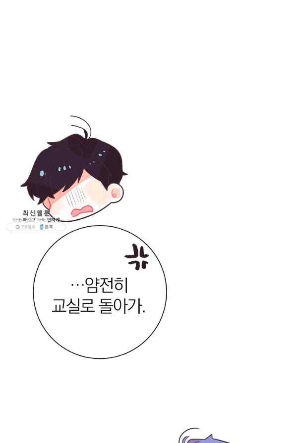 너의 열일곱 31화 13