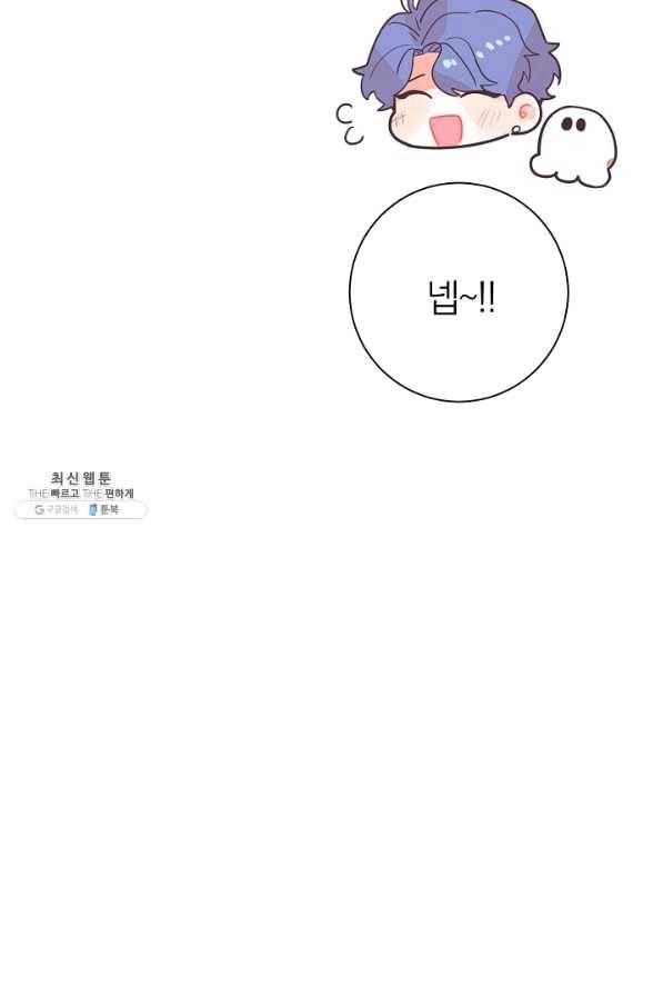 너의 열일곱 31화 14