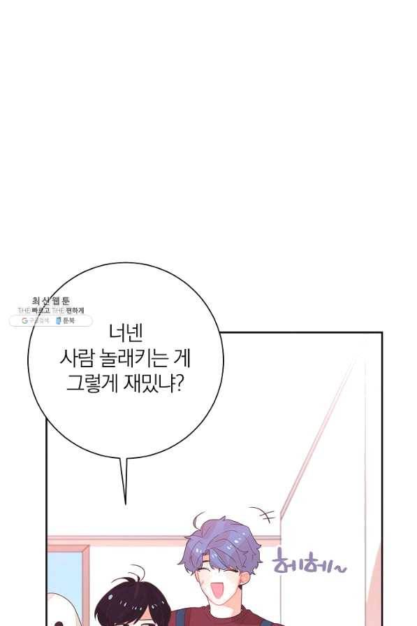 너의 열일곱 31화 16
