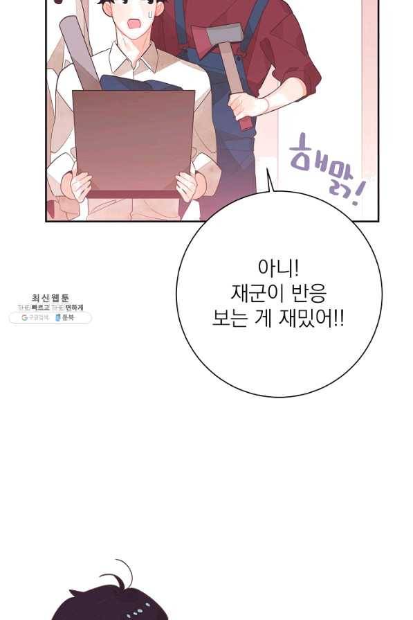 너의 열일곱 31화 17