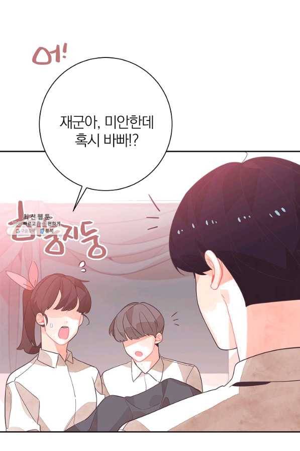 너의 열일곱 31화 19