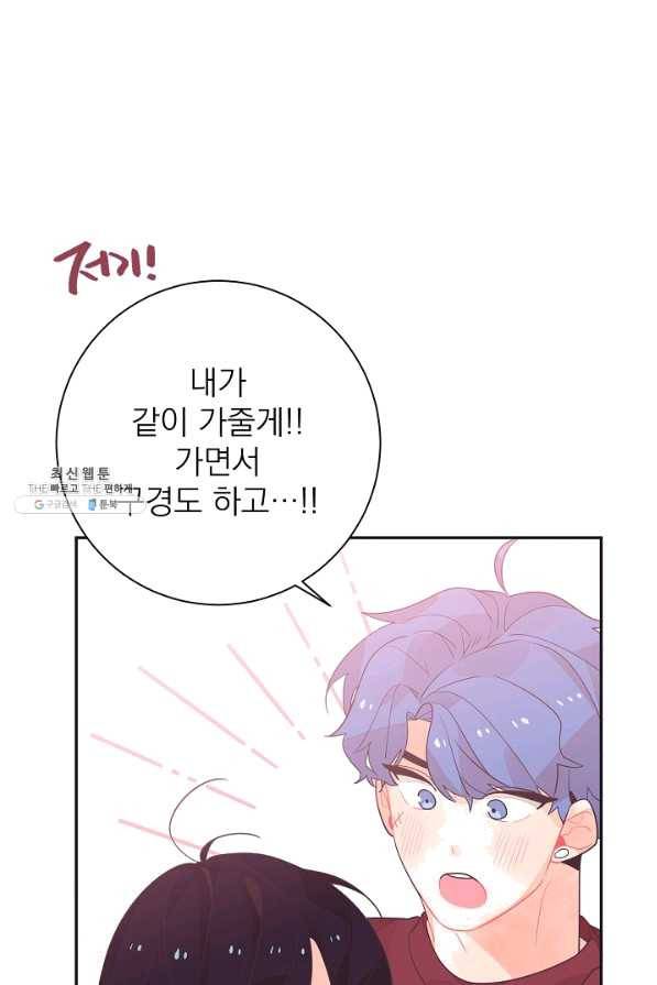 너의 열일곱 31화 22