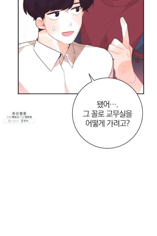 너의 열일곱 31화 23