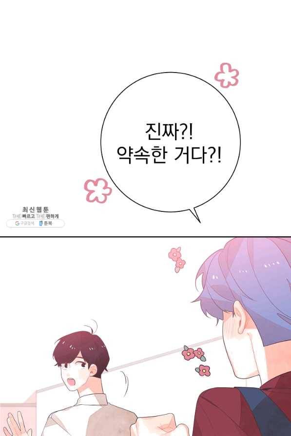 너의 열일곱 31화 26