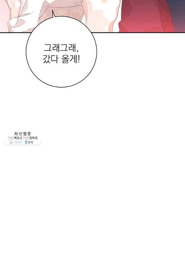 너의 열일곱 31화 27