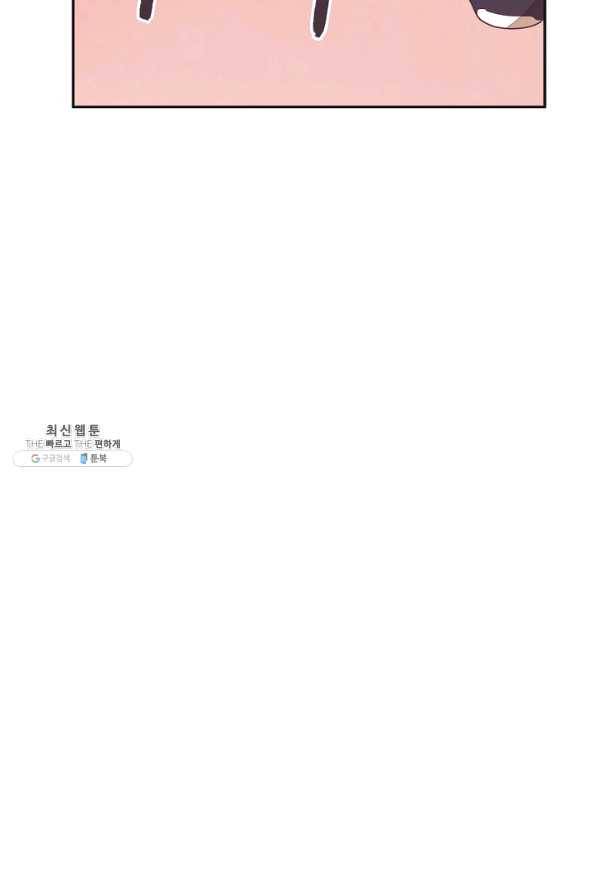 너의 열일곱 31화 29