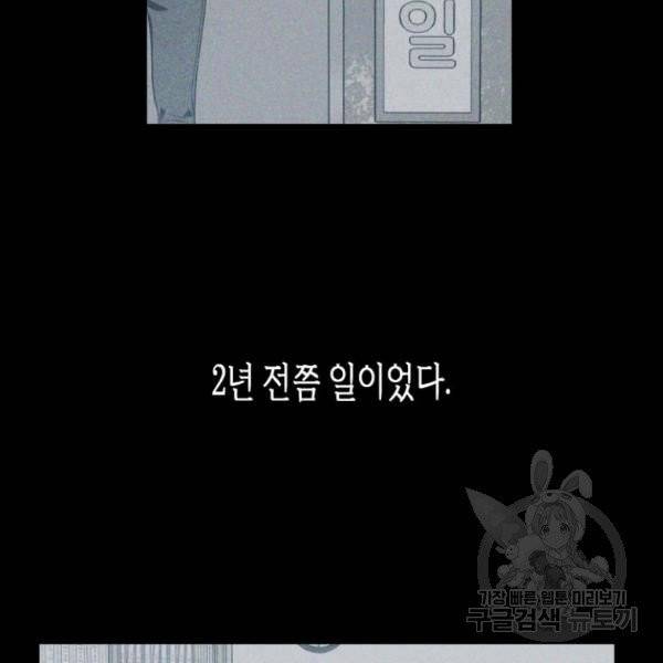 내가 죽였다 2화 2