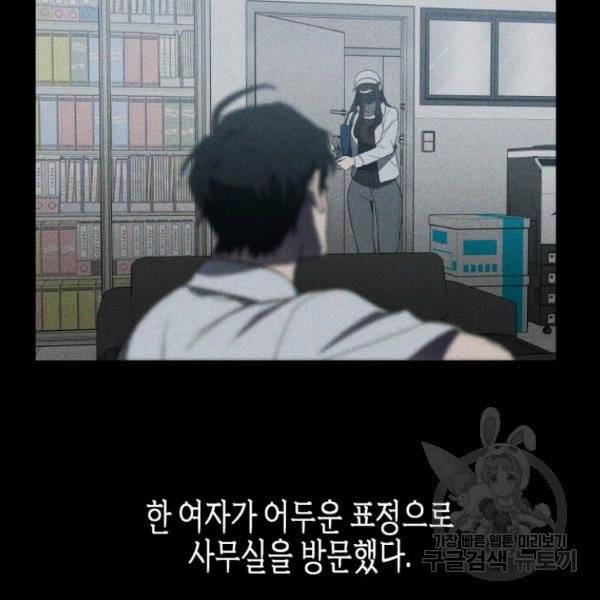 내가 죽였다 2화 3
