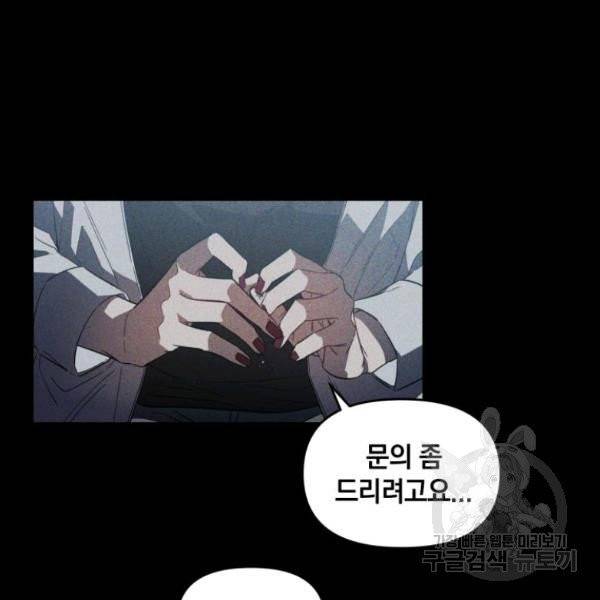 내가 죽였다 2화 7