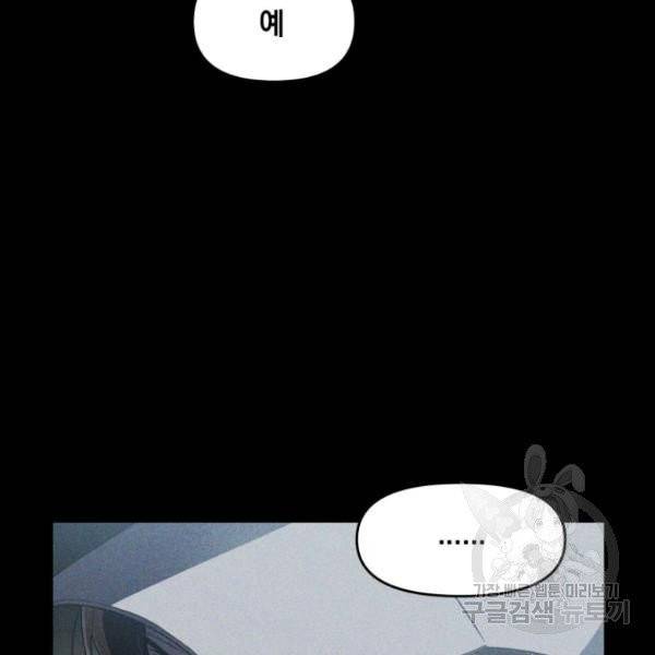 내가 죽였다 2화 8
