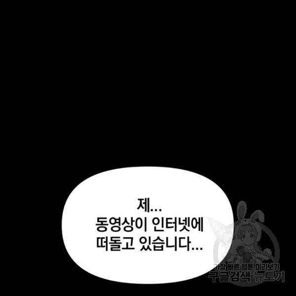 내가 죽였다 2화 10