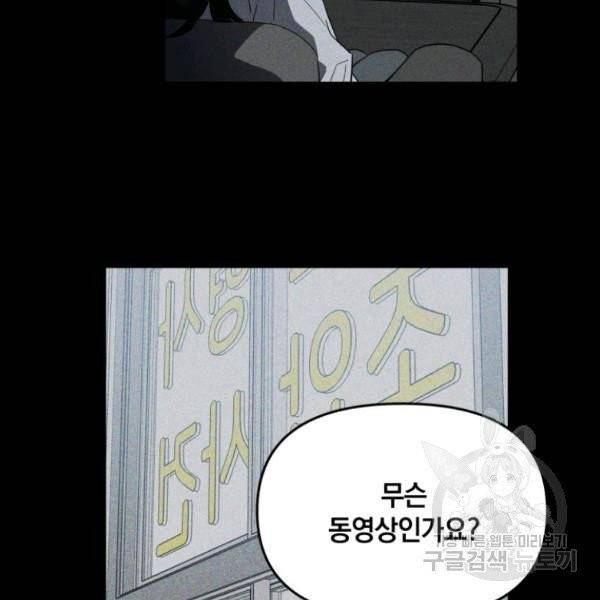 내가 죽였다 2화 12