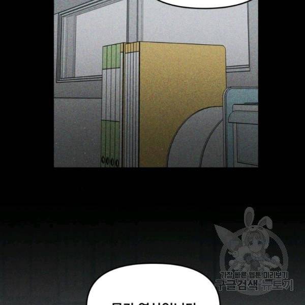 내가 죽였다 2화 13