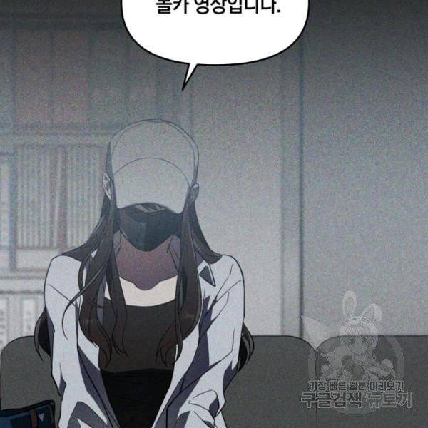 내가 죽였다 2화 14