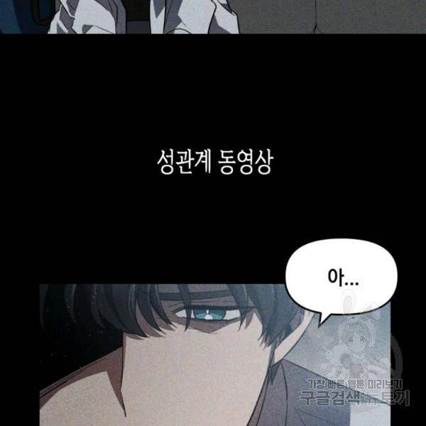 내가 죽였다 2화 15