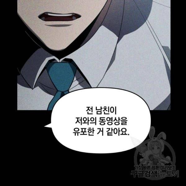 내가 죽였다 2화 16