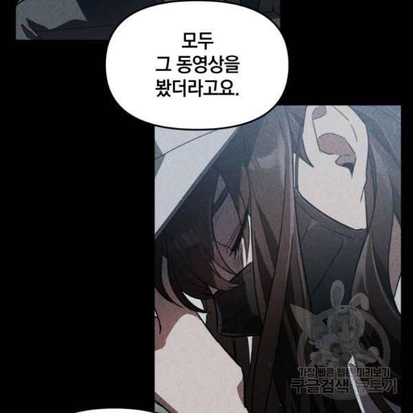 내가 죽였다 2화 18