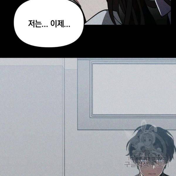 내가 죽였다 2화 19