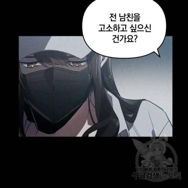 내가 죽였다 2화 21
