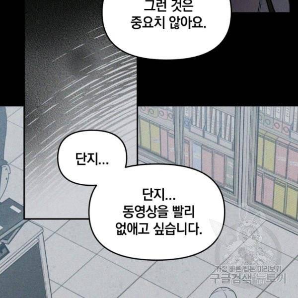 내가 죽였다 2화 23