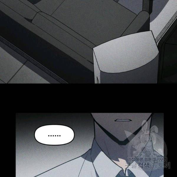 내가 죽였다 2화 25