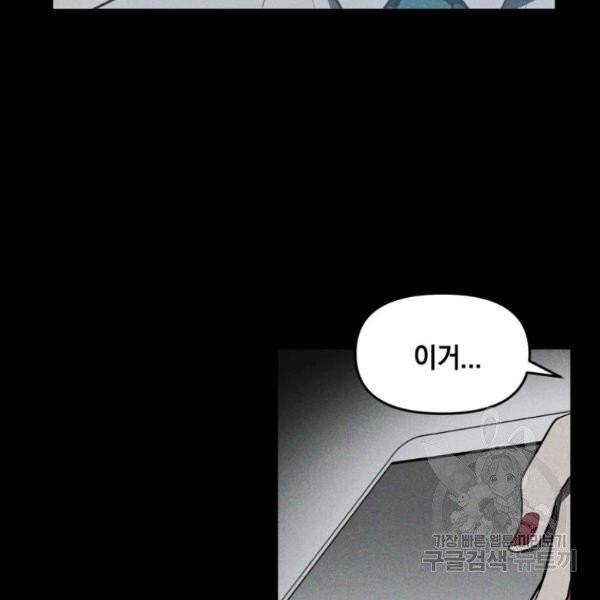 내가 죽였다 2화 26