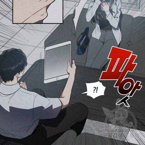 내가 죽였다 2화 28