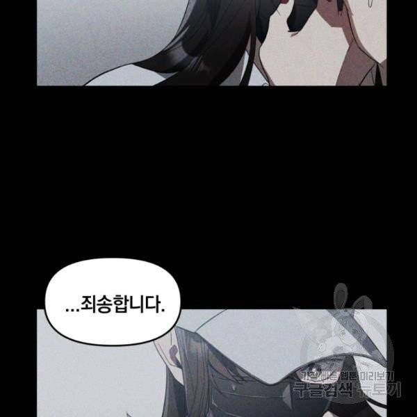 내가 죽였다 2화 30