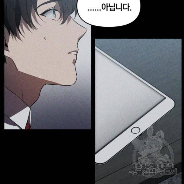 내가 죽였다 2화 32