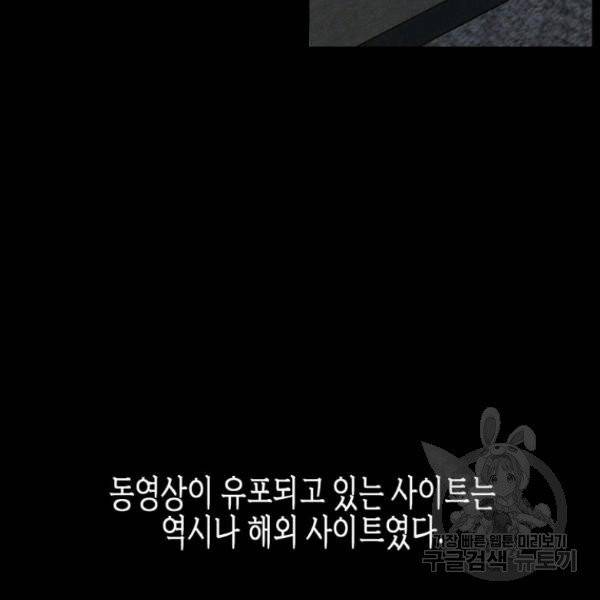 내가 죽였다 2화 33