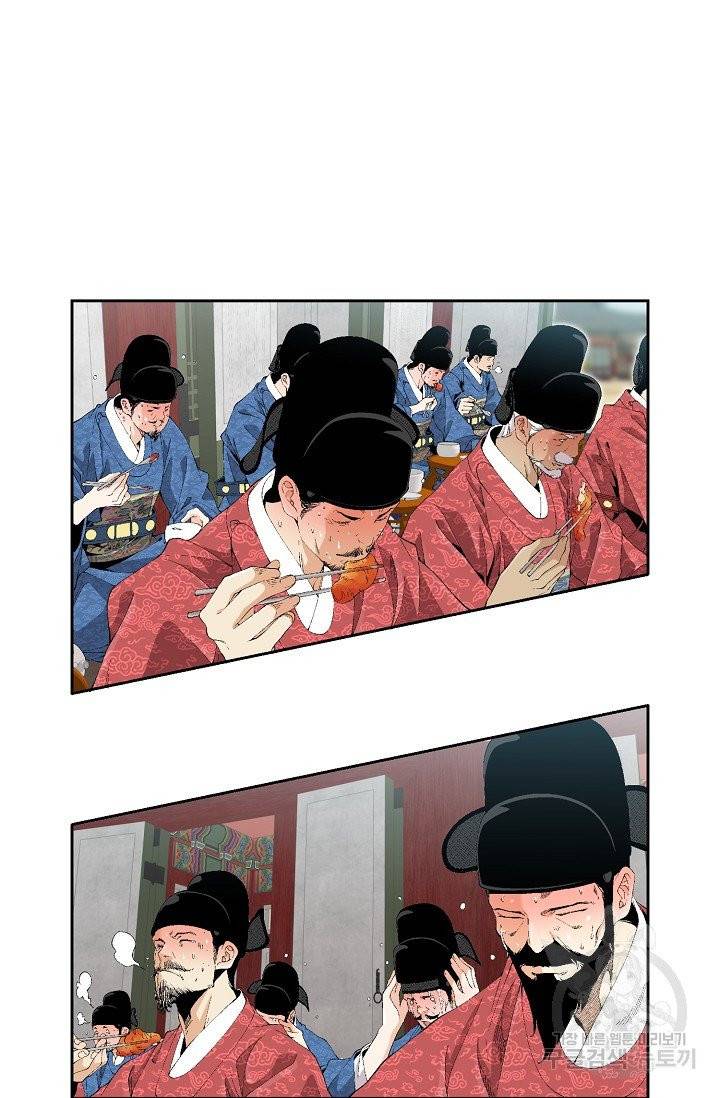 조선 스트리머 73화 2