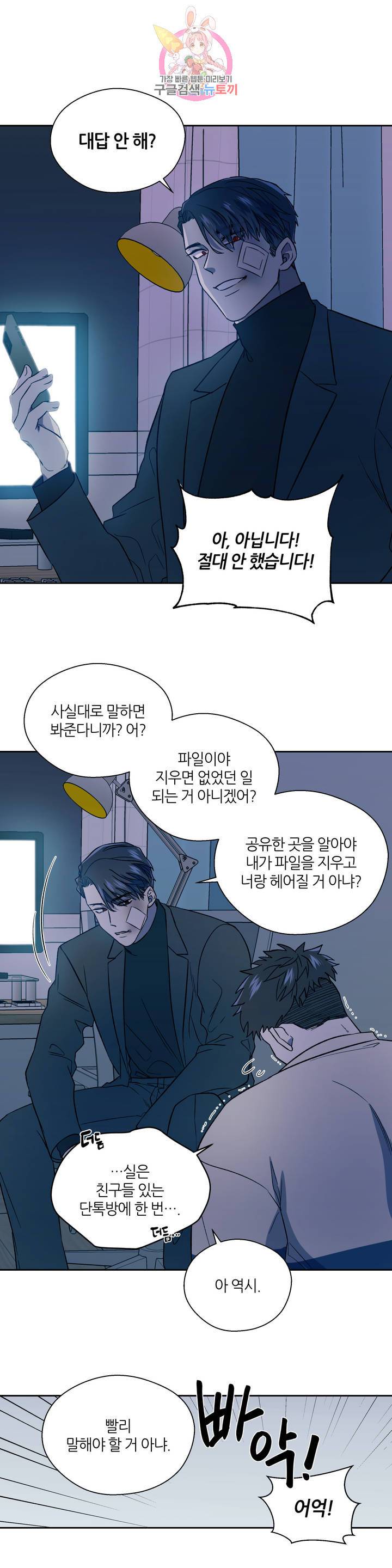 힛 미! 7화 2