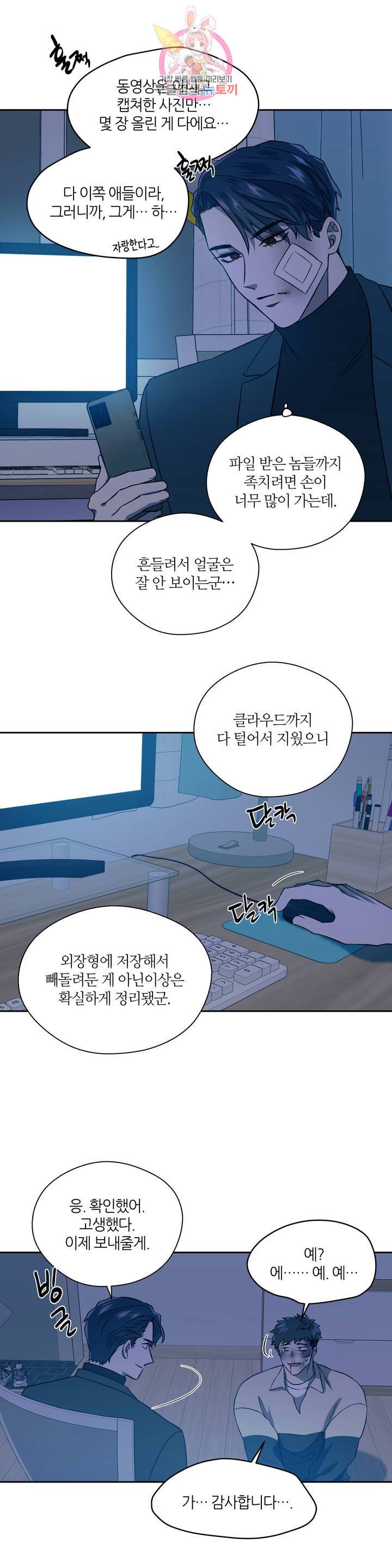 힛 미! 7화 3