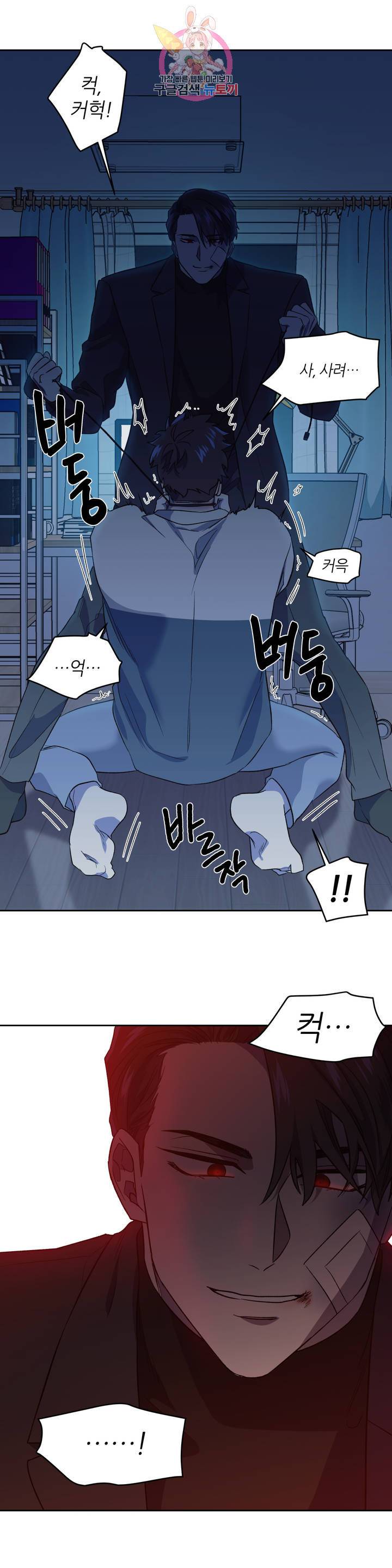 힛 미! 7화 5