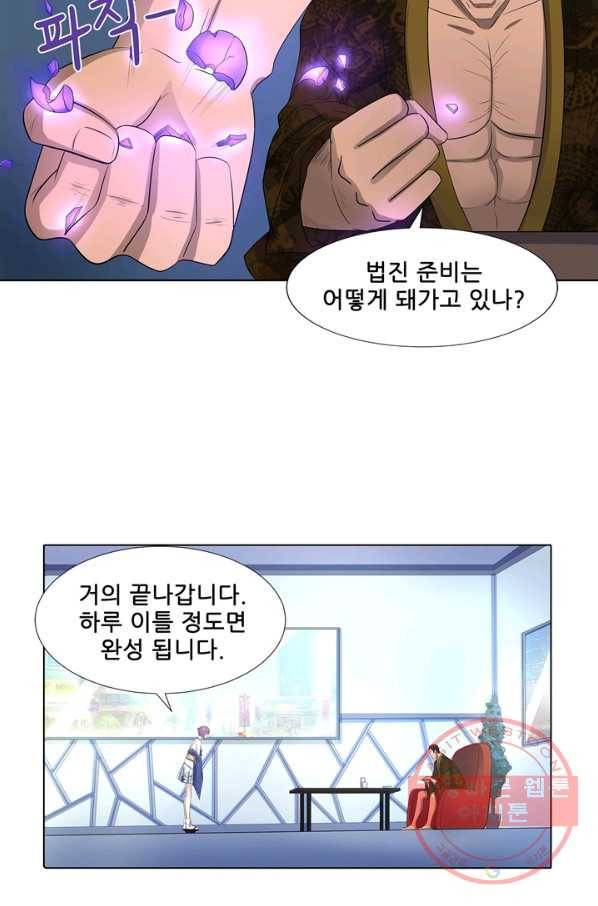 고교음양사 71화 3