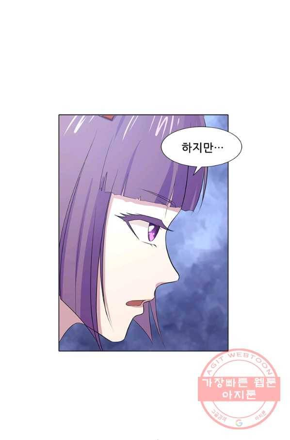 고교음양사 71화 4