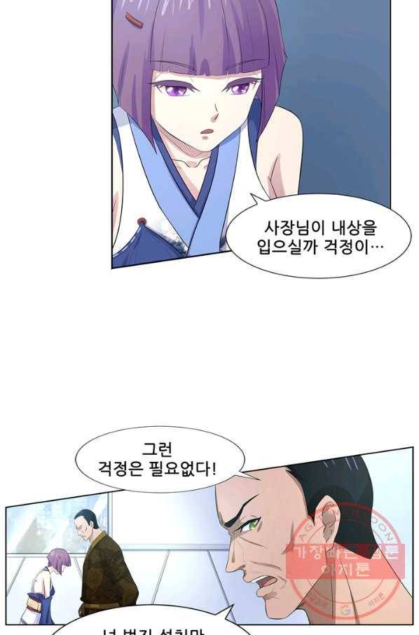 고교음양사 71화 6