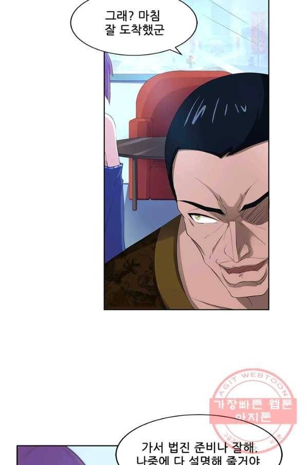 고교음양사 71화 9