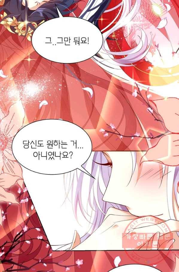 악녀하렘 57화 4