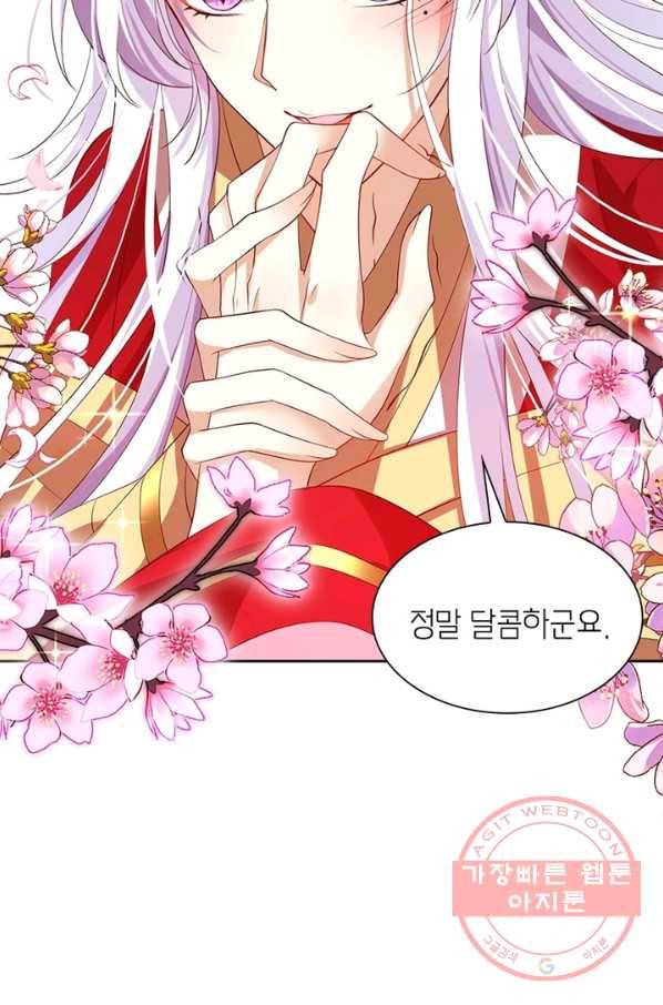 악녀하렘 57화 6
