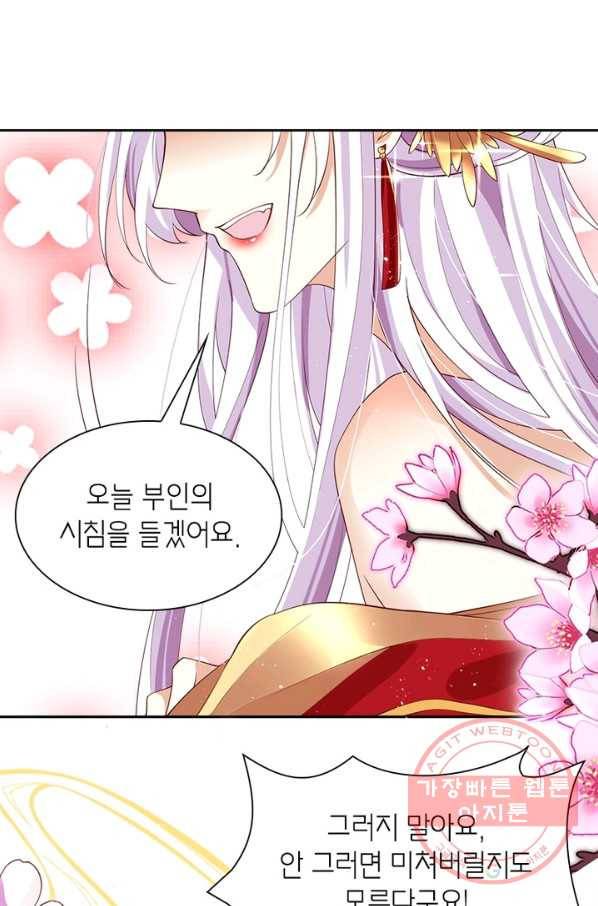 악녀하렘 57화 7
