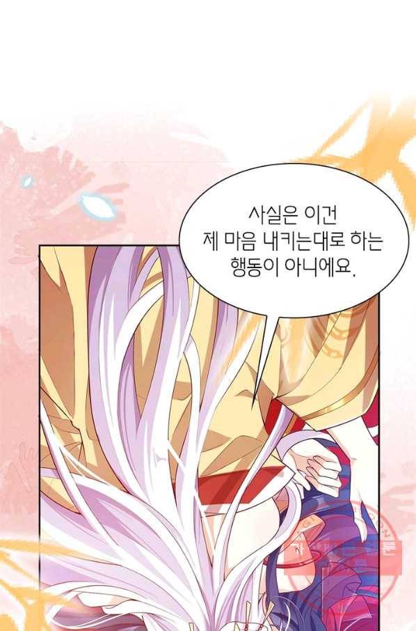 악녀하렘 57화 11