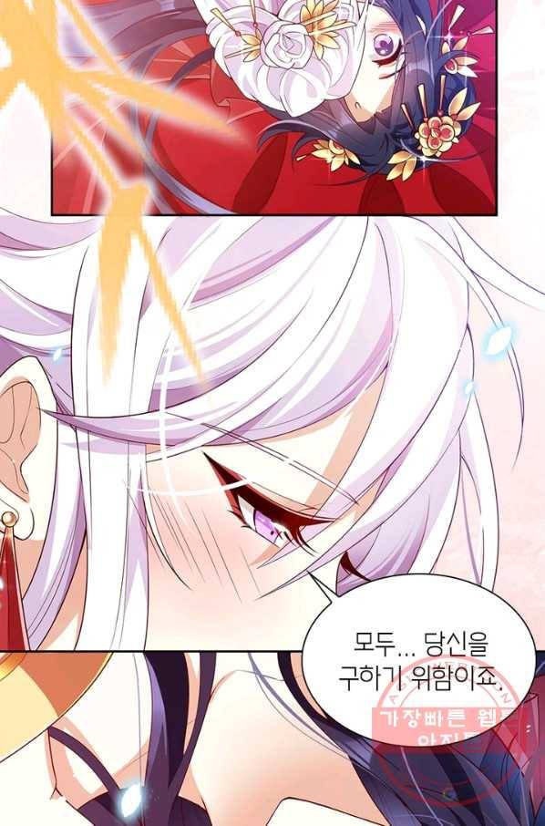 악녀하렘 57화 12