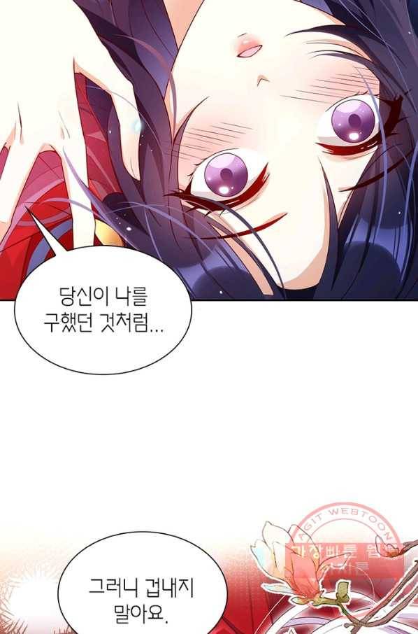 악녀하렘 57화 13
