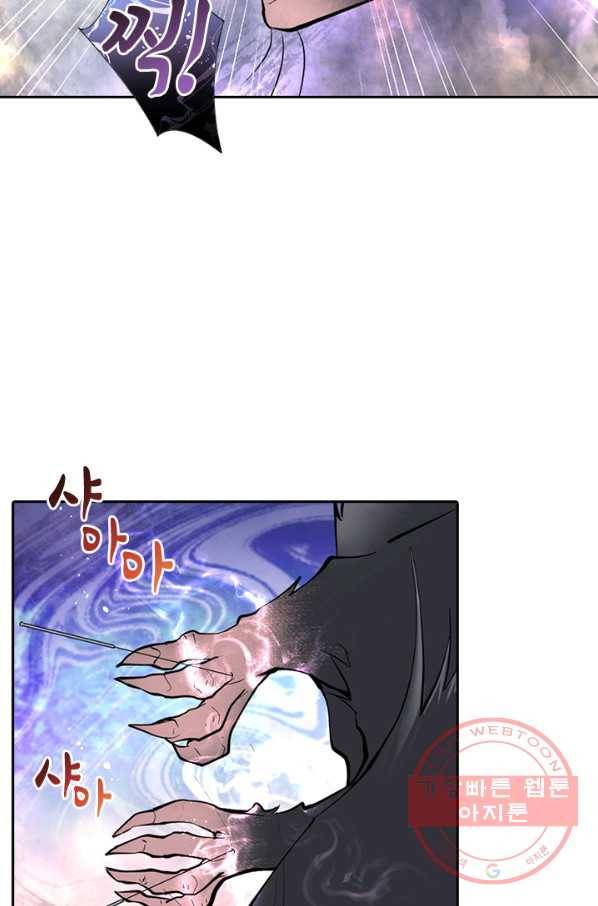 이발사 76화 2
