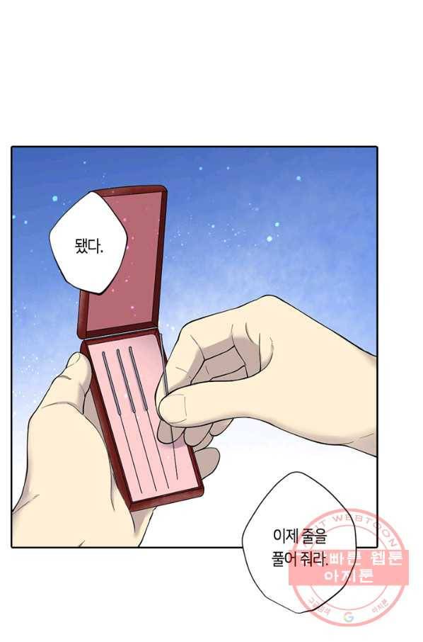 이발사 76화 4