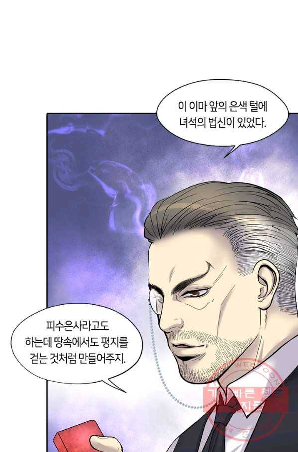 이발사 76화 5