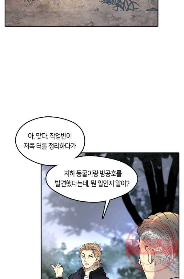 이발사 76화 7
